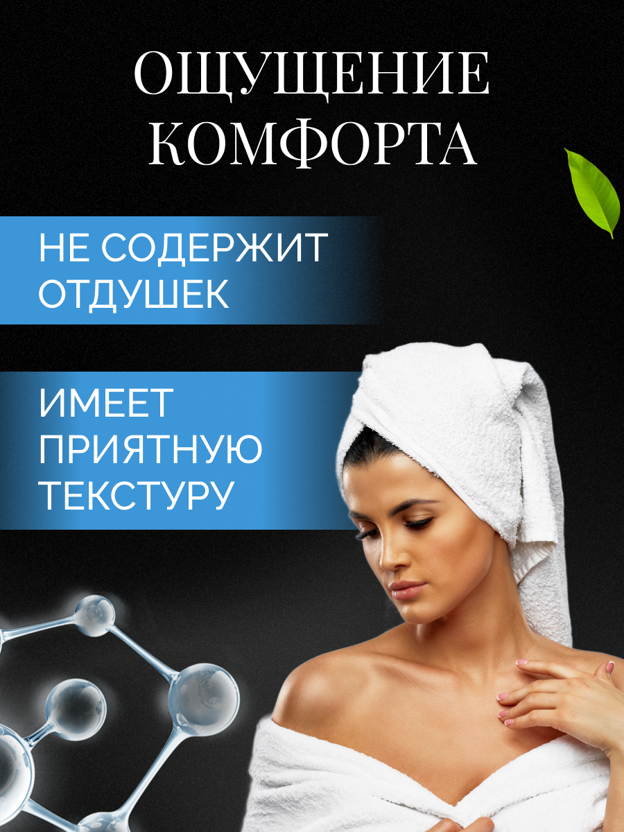 Изображение Гель Красная линия для интимной гигиены Защита и комфорт 300 мл