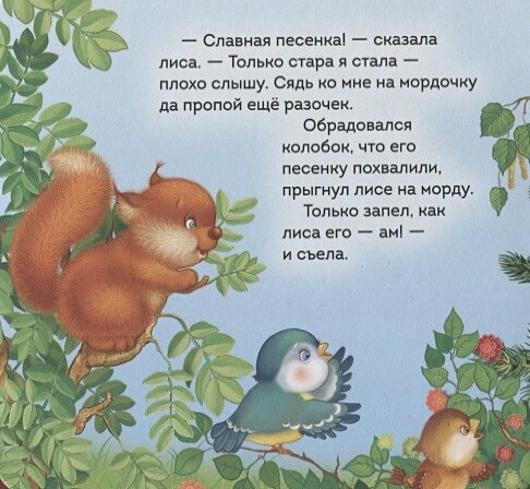 Колобок (Гармошки) — фото 1