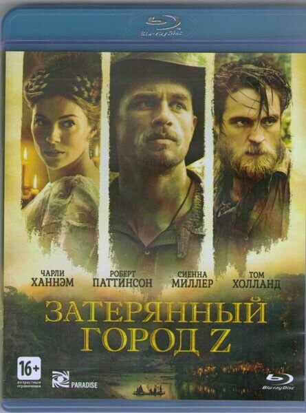 Затерянный город Z (Blu-ray диск)