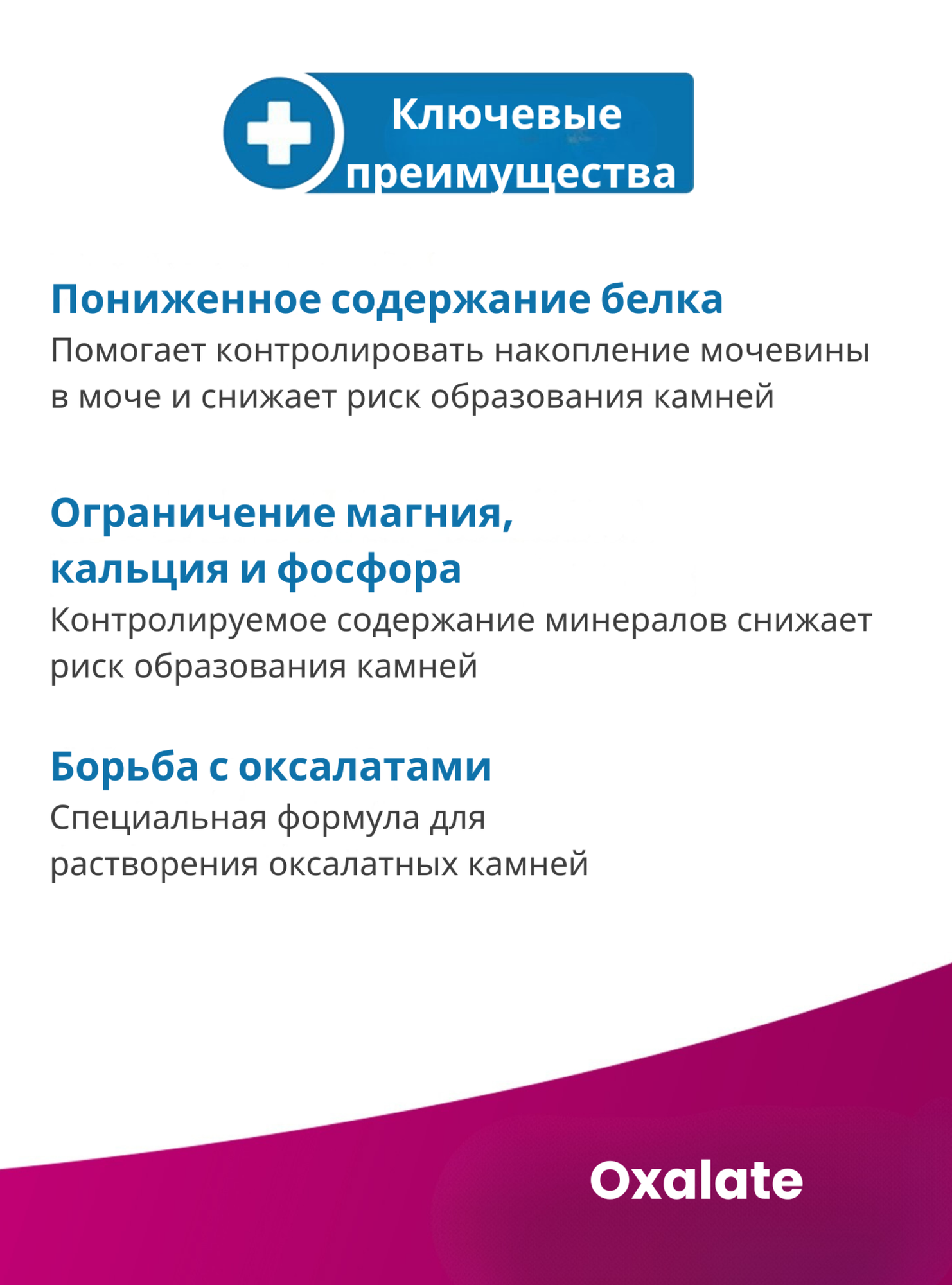 Изображение Сухой корм Farmina Vet Life Oxalate, для собак с мочекаменной болезнью уратного, оксалатного и цистинового типа, диетический, злаки, 2кг