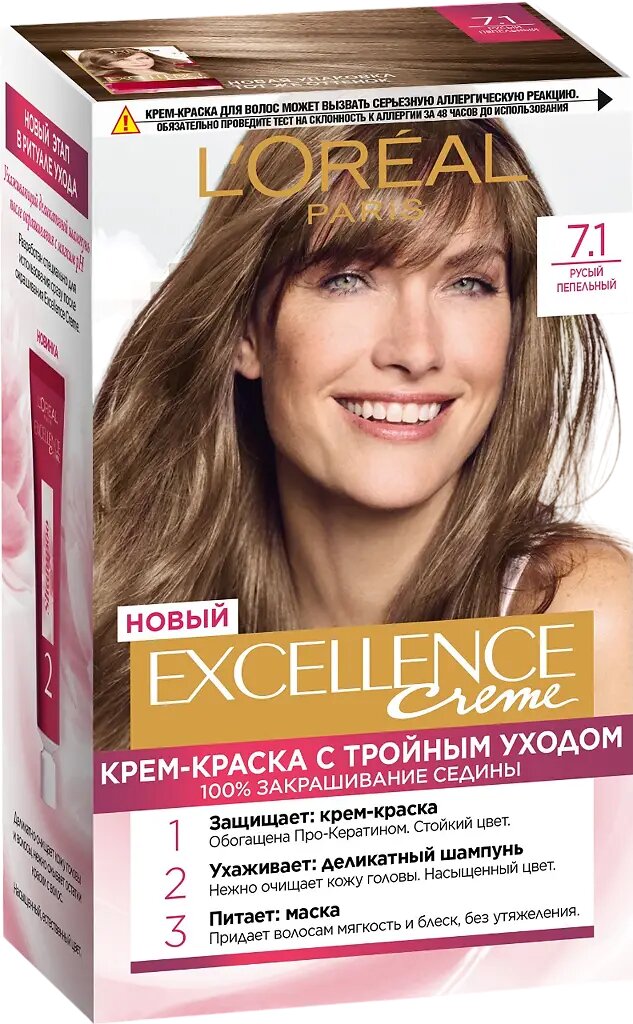 Loreal Paris Крем-краска для волос Excellence Creme 7.1 Русый пепельный 1 шт