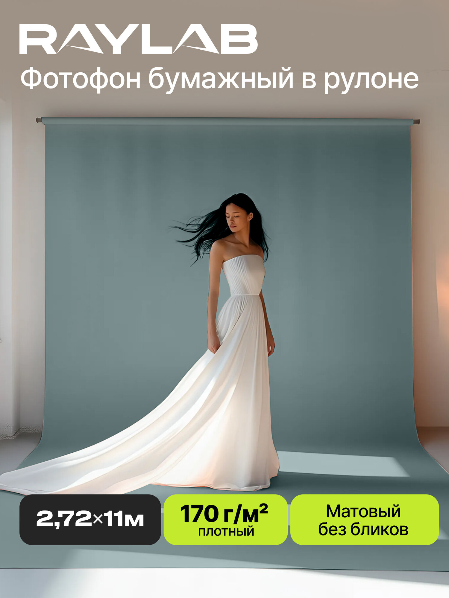 Фотофон бумажный рулон 2,72х11м для съемки 050 Gentian green