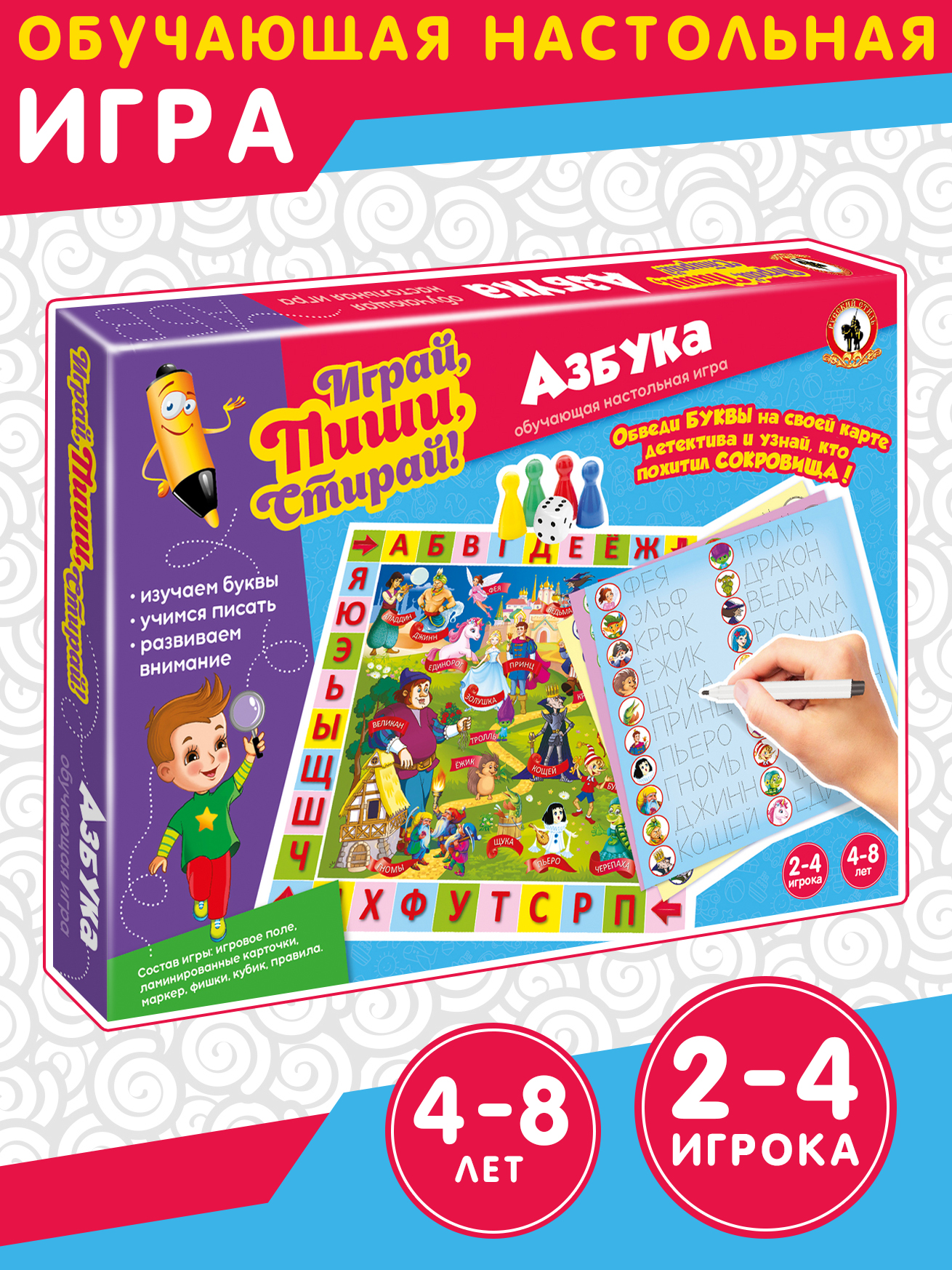 Русский стиль 02666 Обучающая настольная игра "Азбука"