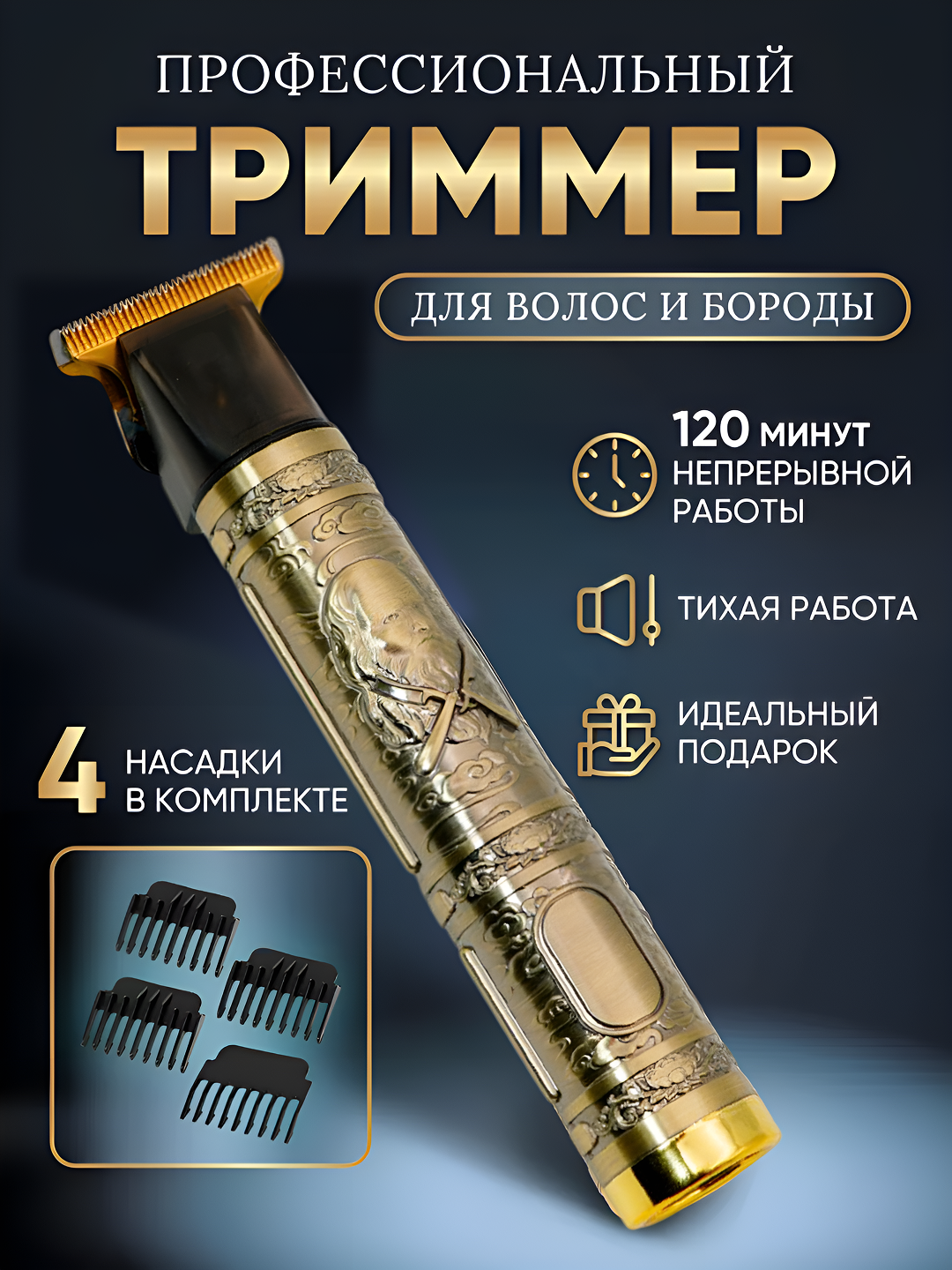 Dayling — ваш надёжный помощник для ежедневного ухода за бородой и волосами