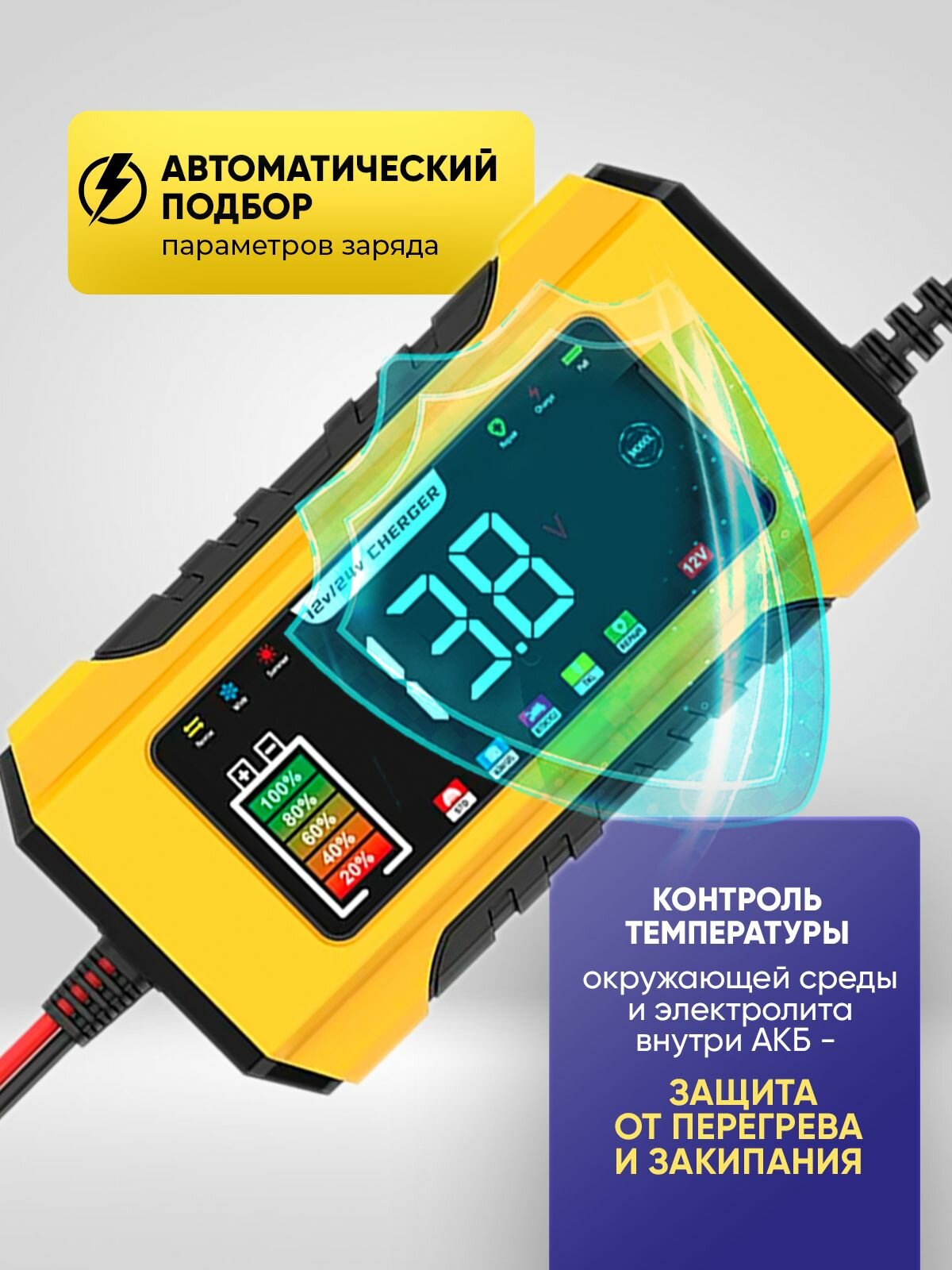 Мощное зарядное устройство для аккумулятора автомобиля — фото 1