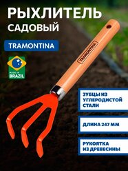 Рыхлитель Tramontina 77909001 садовый огородный культиватор с 3-мя зубьями с деревянной ручкой