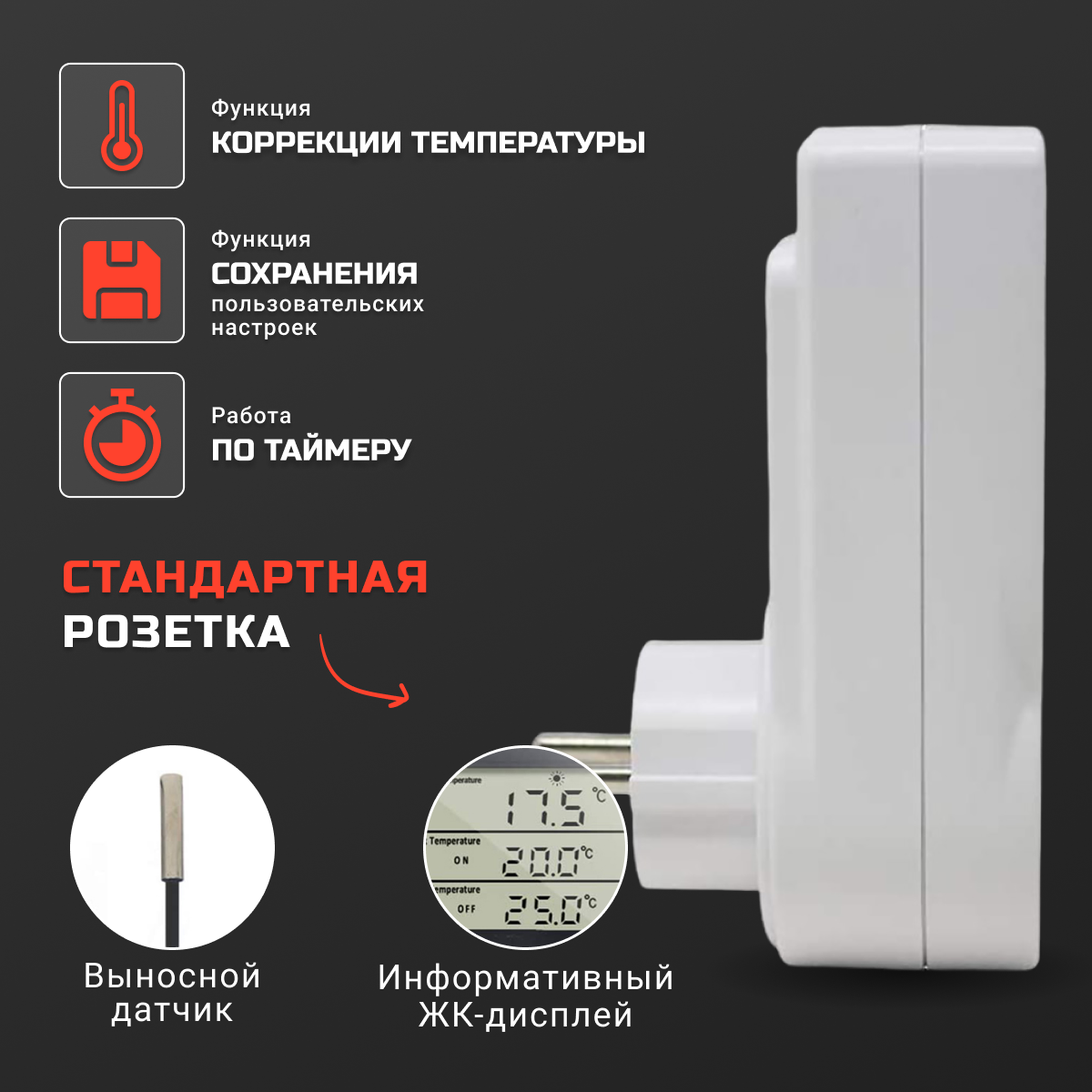 Терморегулятор цифровой Svendsen, электронный, для теплого пола и других систем, белый — фото 1