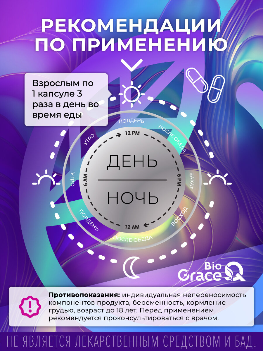 Калий GraceBioQ Калия цитрат / Витамины для здоровья сердца и сосудов, от нервов, нервной возбудимости и стресса 120 шт. — фото 1