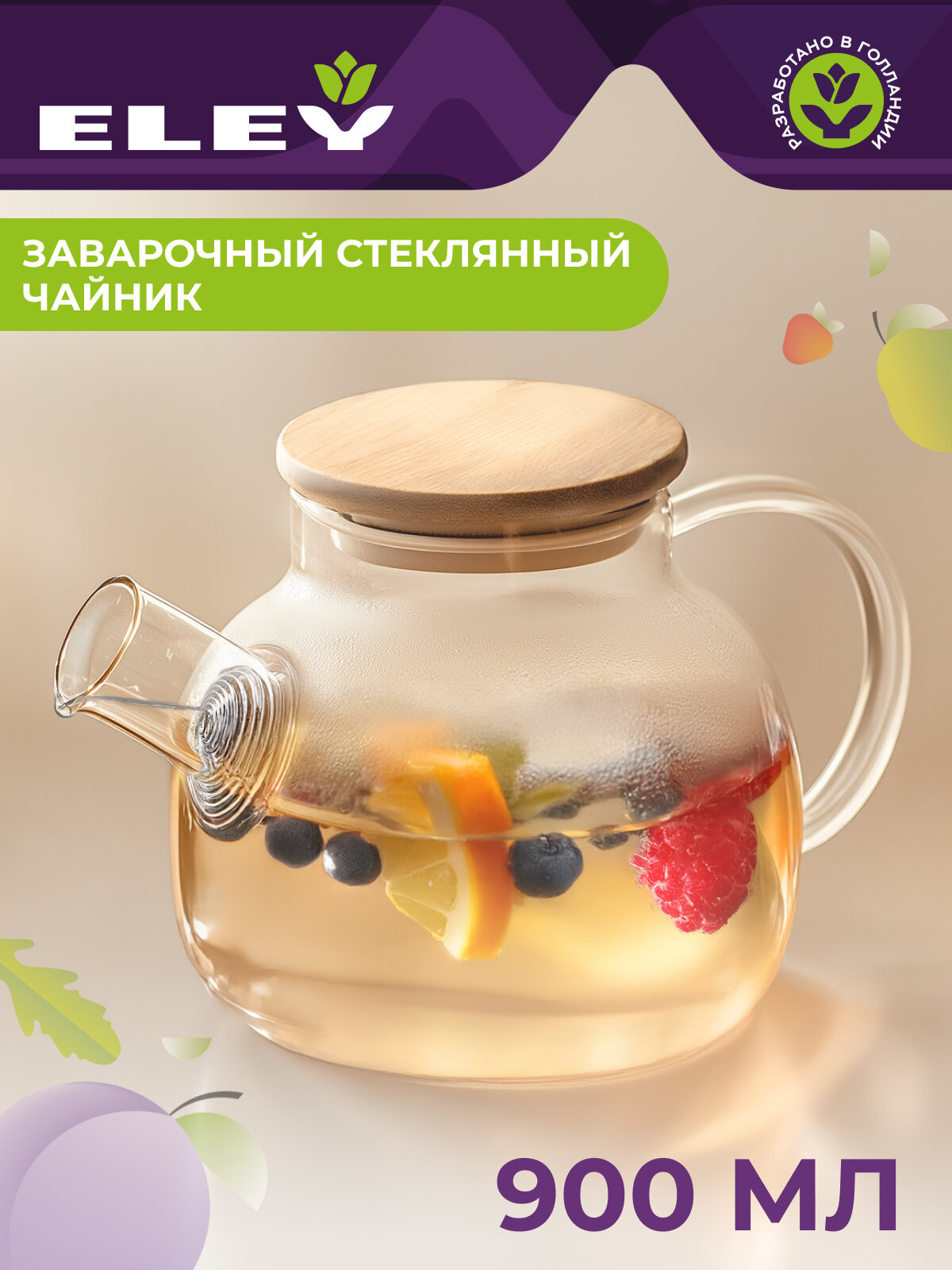 Чайник заварочный стеклянный ELEY 900мл