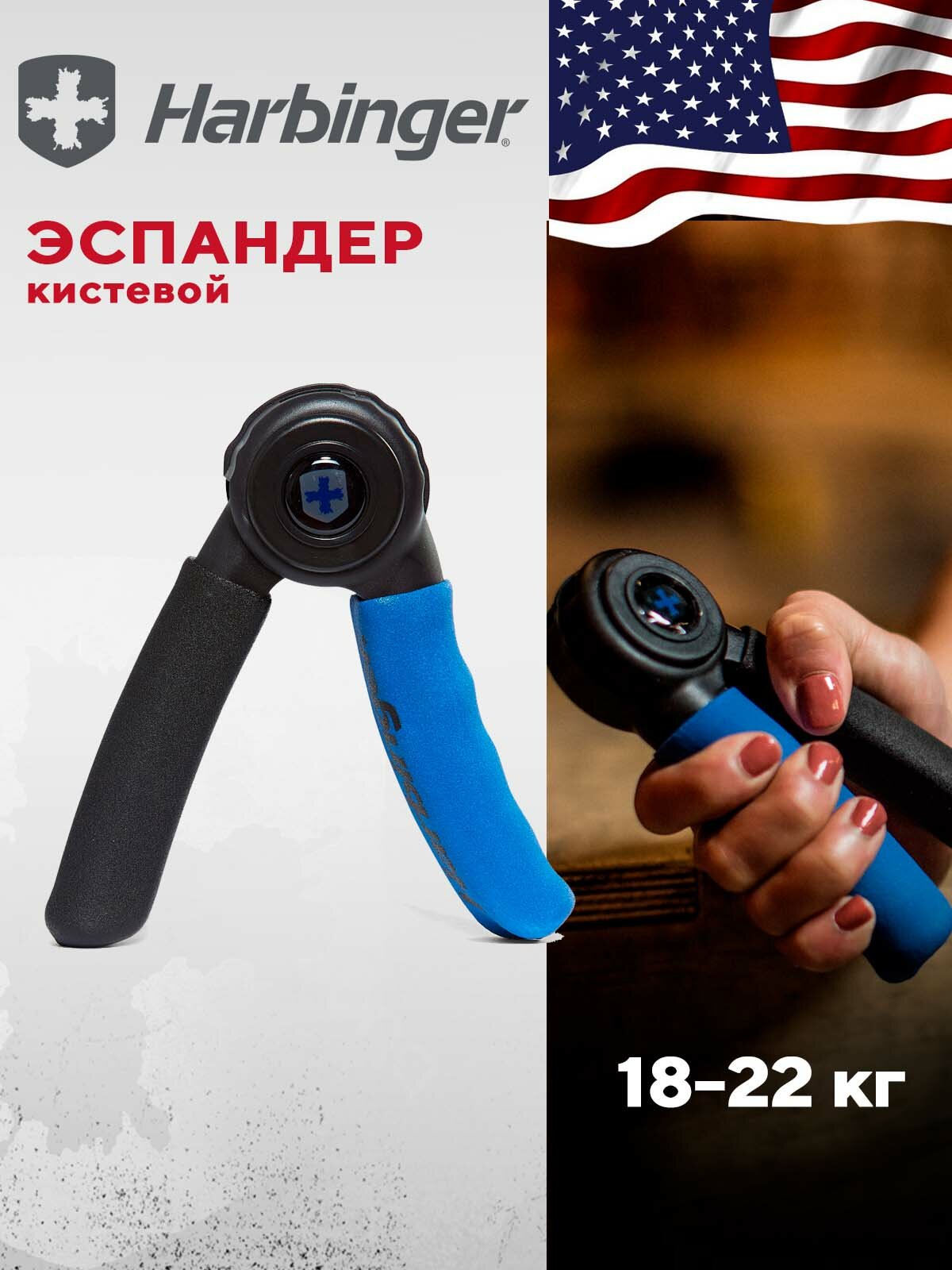 Эспандер для кистей рук Harbinger