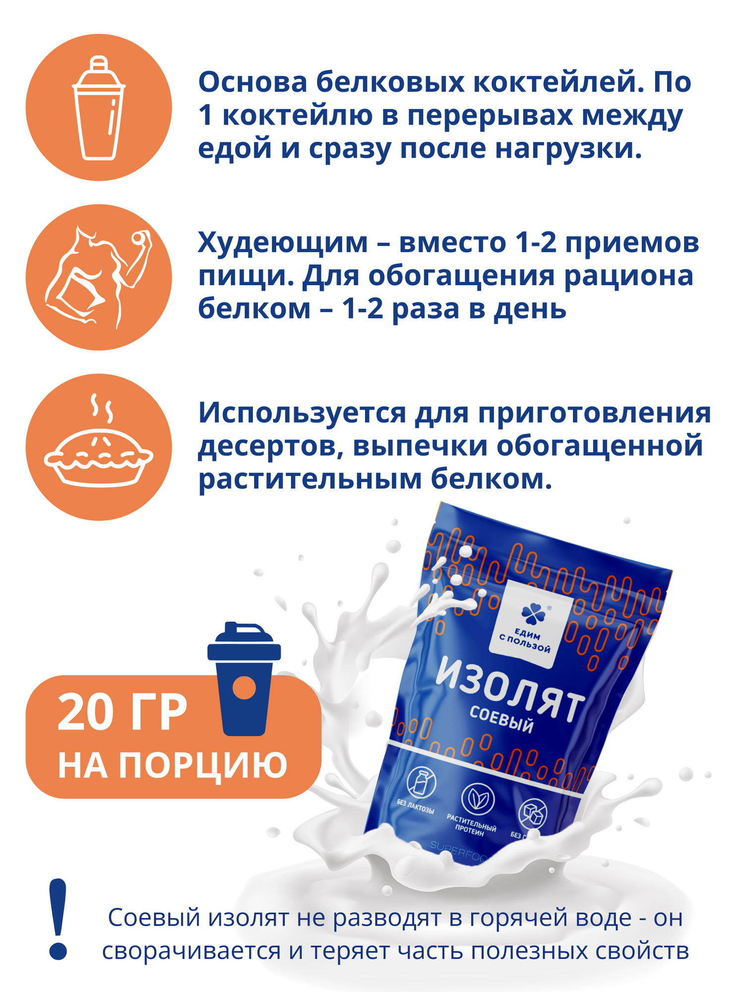 Протеин соевый без вкуса и сахара, растительный белок 90% 1000 гр. — фото 1