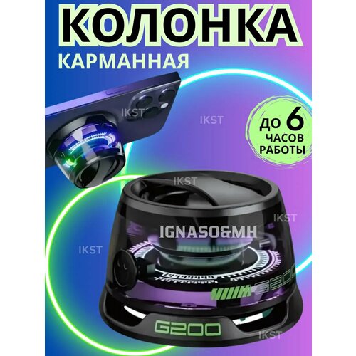 Портативная колонка Defender с подсветкой беспроводная черная 686₽