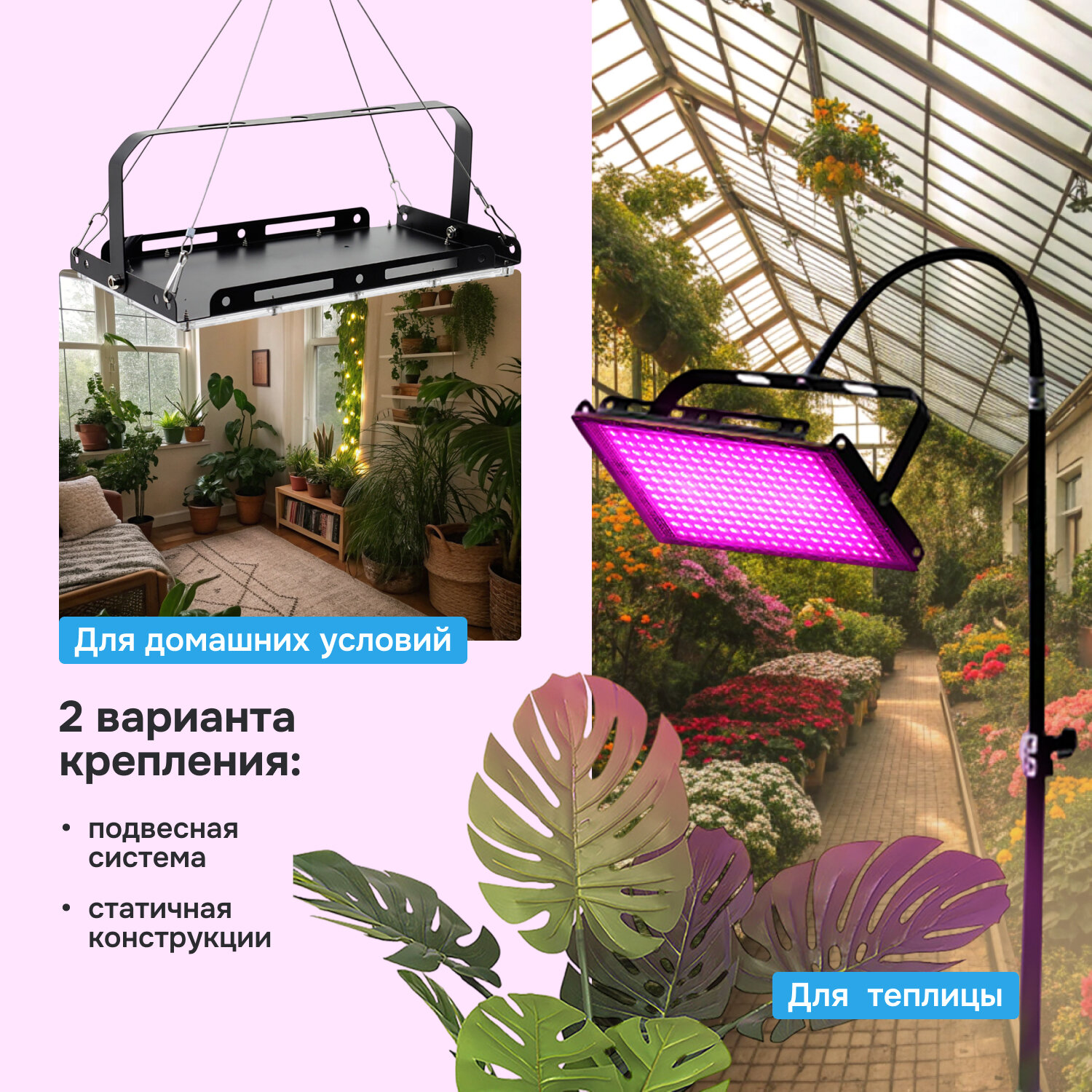 Фитолампа Florel, подвесная, 300Вт, светодиоды, полный спектр, пластик, черный — фото 1