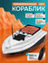 Кораблик прикормочный Svendsen New Wave D26, с GPS, 5200mAh, 1750...