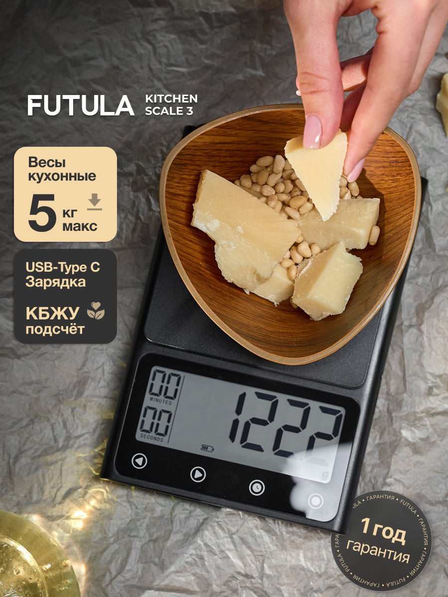 Кухонные весы Futula Kitchen Scale 3 черные, электронные, индикатор заряда батареи и перегрузки