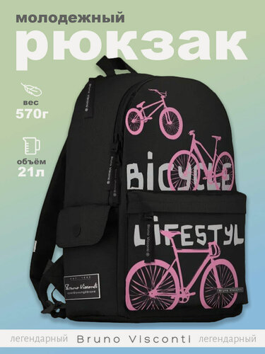 Изображение товара Рюкзак Bruno Visconti молодежный черный "велосипеды 2" Арт. 12-003-062/01