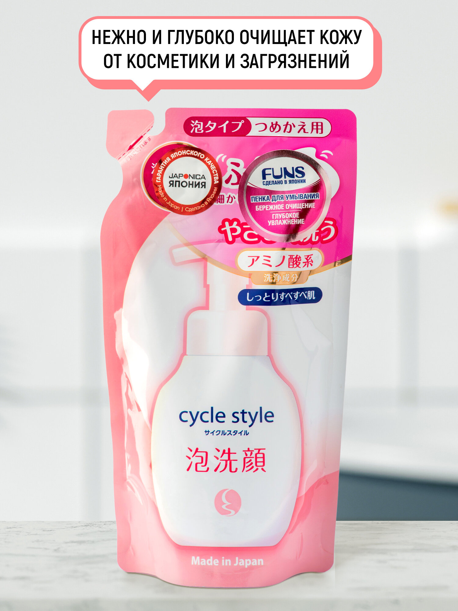 Изображение FUNS Cycle Style Пенка для умывания кожи лица увлажняющая (запасной блок) 220 мл
