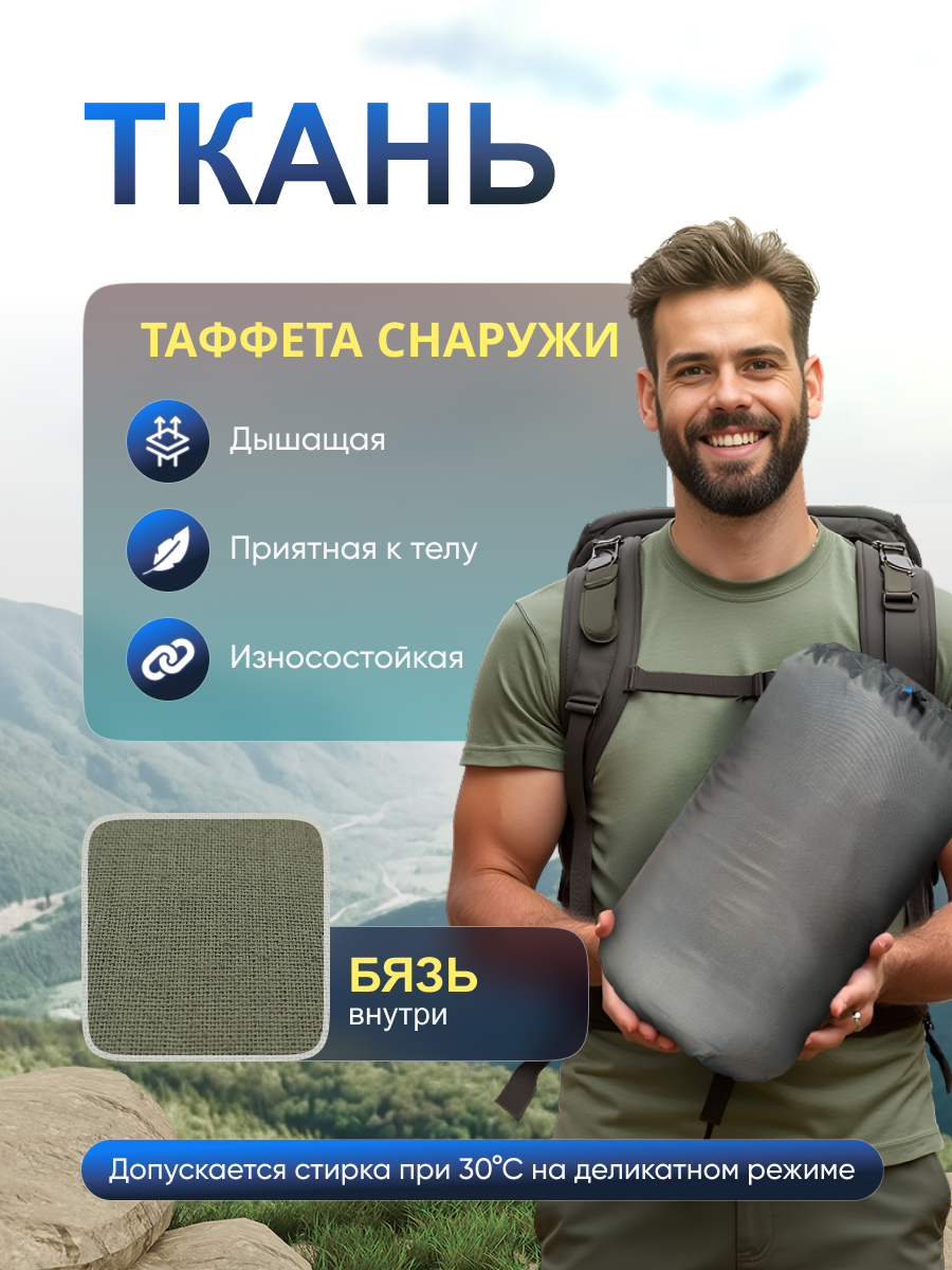 Спальный мешок Castra, туристический, трехсезонный, 85x235см — фото 1