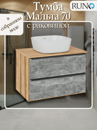 Изображение товара Тумба с раковиной подвесная Мальта 70, дуб серый (раковина Бела)