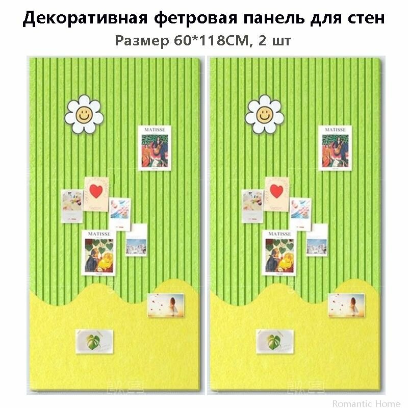 Комбинированная войлочная плита Доска для заметок на стену из ЭКО-войлока Фетровая фотостена Декоративная фетровая панель для стен 2 шт