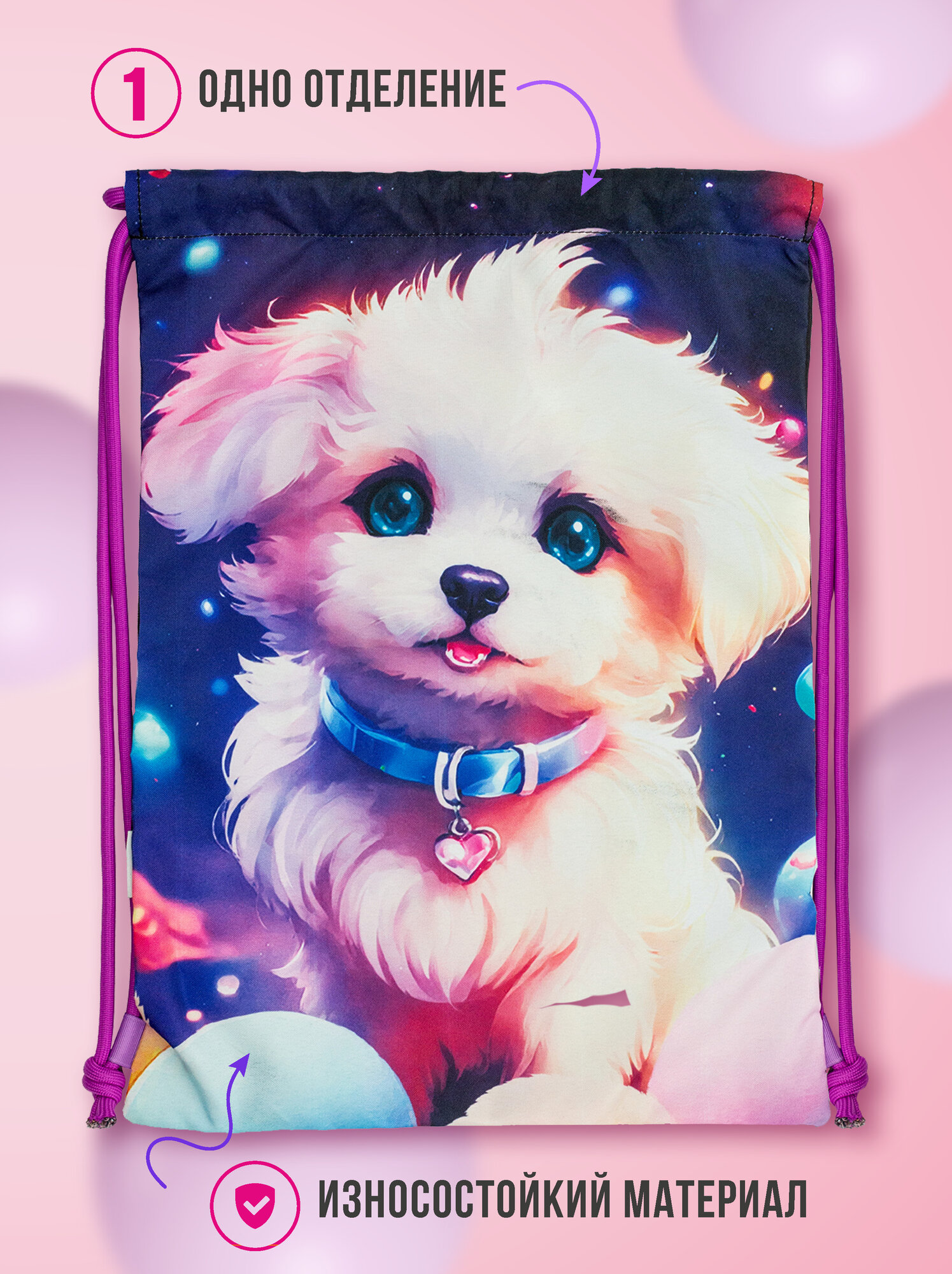 Мешок для обуви для девочки мешок для сменки сумка для обуви в школу — фото 1