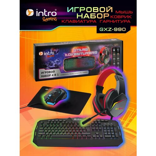 Игровой набор Intro GXZ990 Игровая клавиатура мышь коврик гарнитура 2199₽