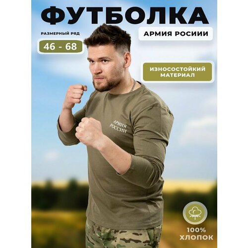 фото Футболка полигон армия, размер 44, хаки