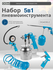 Набор пневмоинструмента DGM S510 (Краскопульт, Пистолет моечный, ...