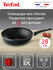 Сковорода-вок Tefal Intense 28 см, с антипригарным покрытием, под...