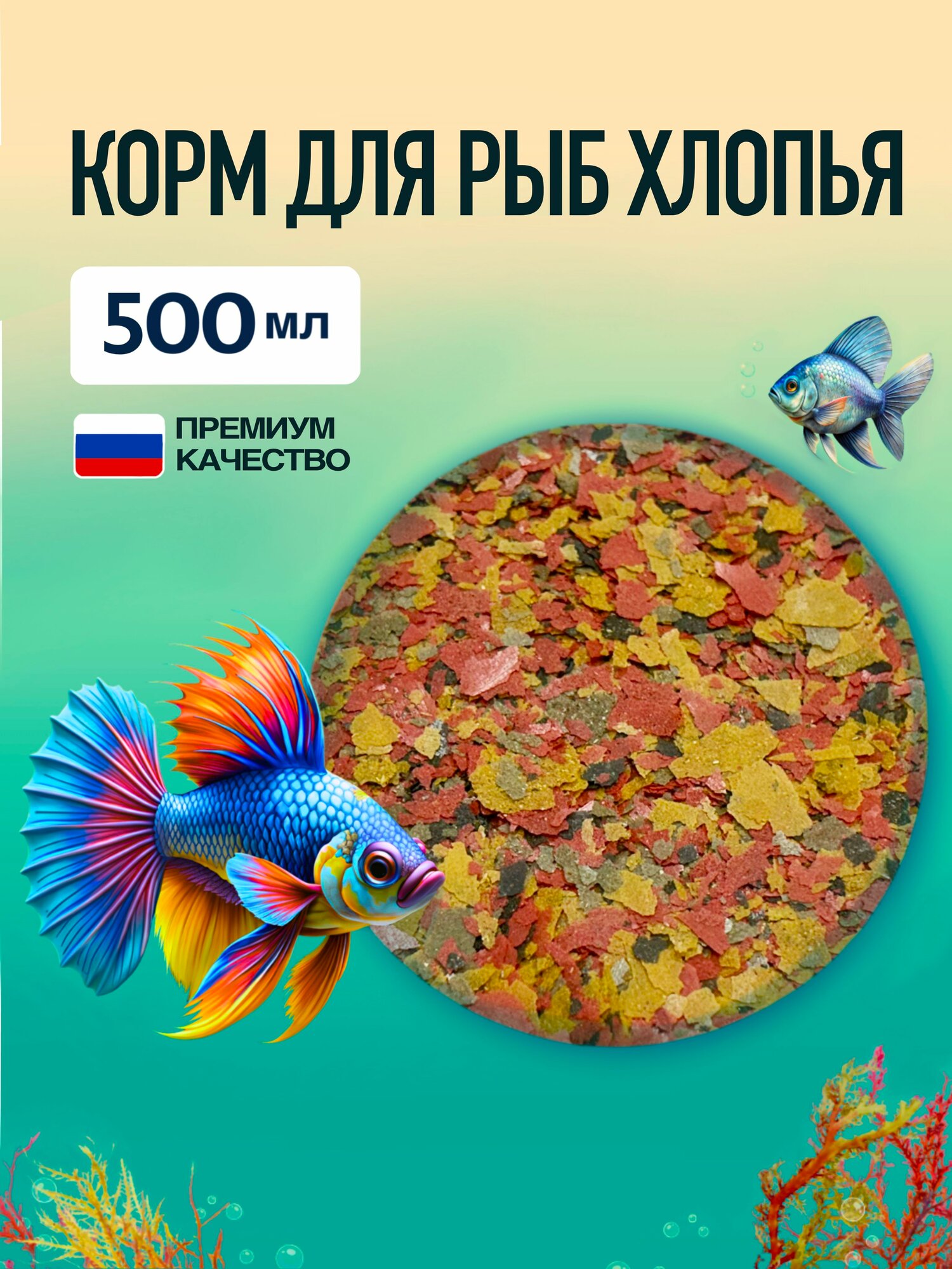 Корм для рыб аквариумных хлопья премиум 80 грамм Tropical Flakes