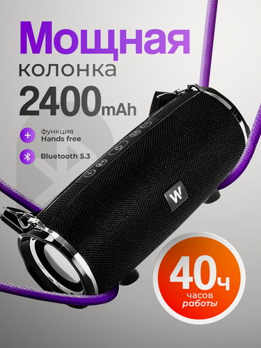 Изображение товара Колонка портативная блютуз, беспроводная колонка, музыкальная колонка. bluetooth колонка, как jbl, черная