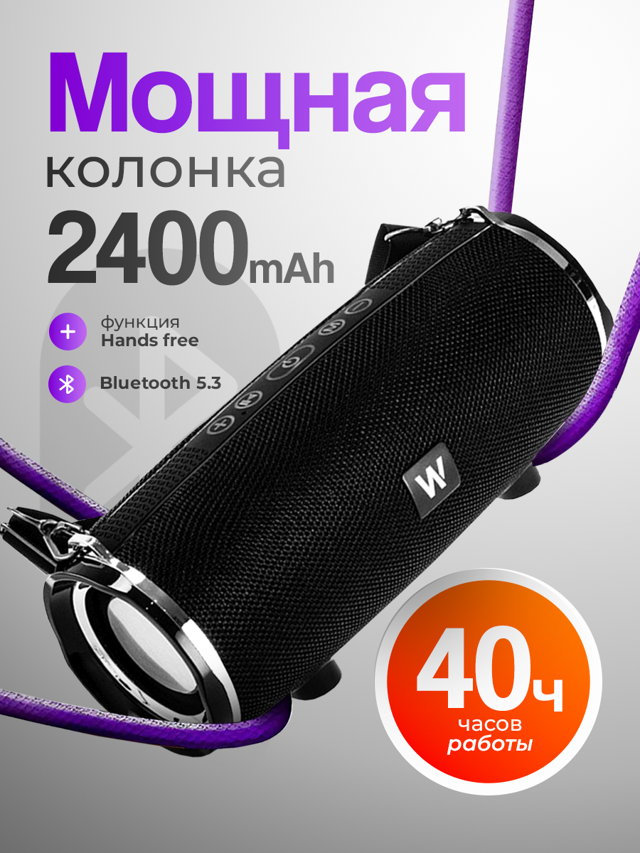 Колонка портативная блютуз, беспроводная колонка, музыкальная колонка. bluetooth колонка, как jbl, черная