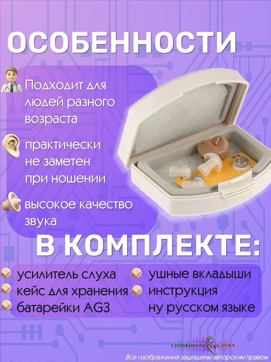 Изображение Слуховой аппарат внутриушной усилитель слуха Xingma XM-900A