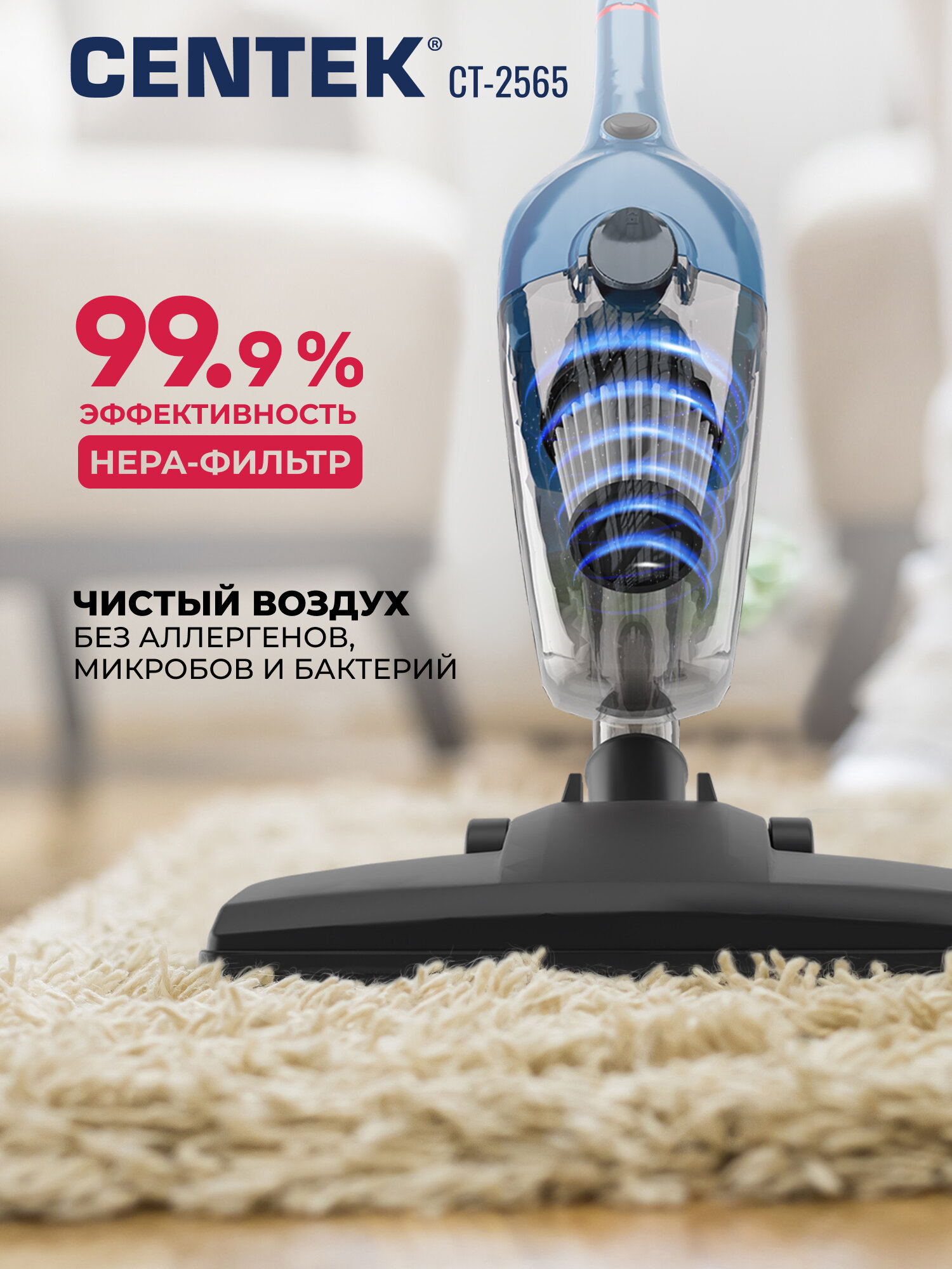 Пылесос вертикальный CENTEK CT-2565 - синий, с контейнером для пыли, мощностью всасывания 150Вт — фото 1
