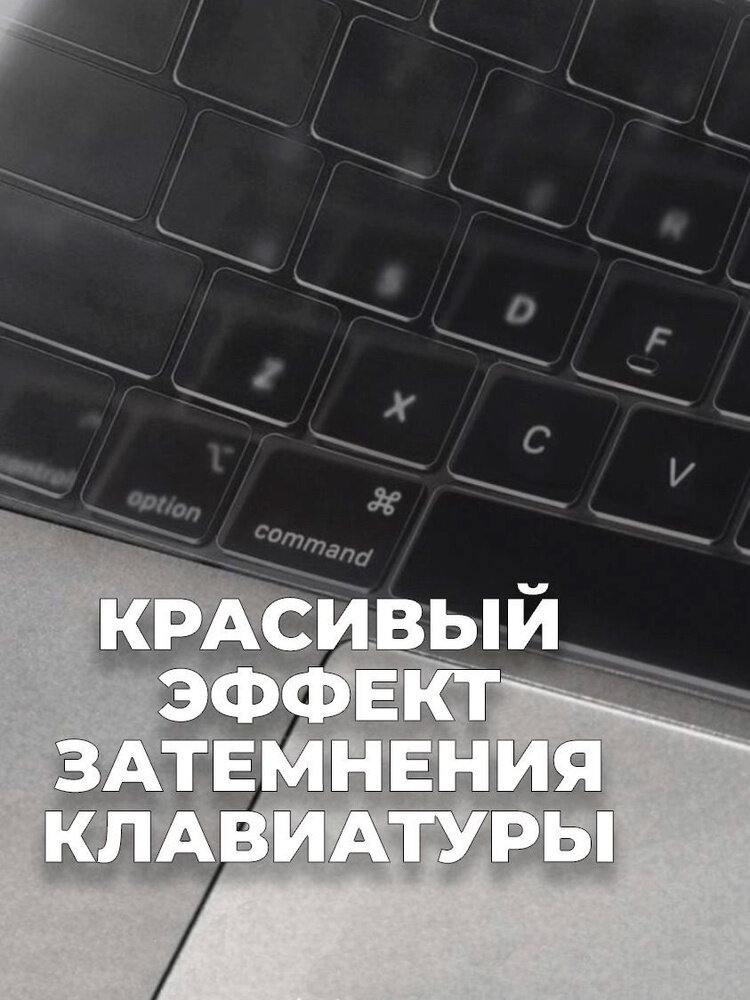 Защитная накладка на клавиатуру MacBook Pro 14/16 Air 13.6/15 Макбук Про 14/16 13/15 Европейская раскладка Цвет: Серый — фото 1
