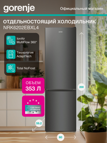 Изображение товара Двухкамерный холодильник Gorenje NRK6202EBXL4, A++, 331 л, цифровой дисплей, размораживание NoFrost, черный