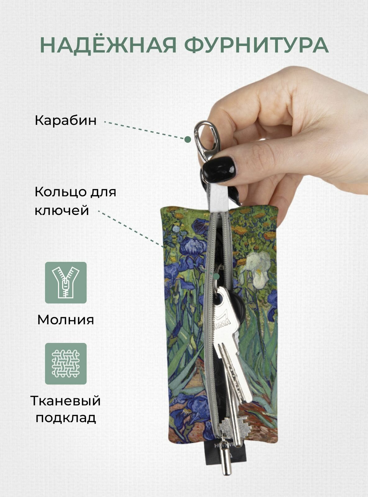 Ключница Махаон, коричневый, синий, зеленый — фото 1