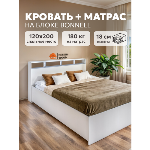 Кровать полутороспальная 120х200 Саломея люкс с матрасом на зависимых пружинах, венге