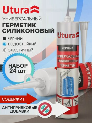 Изображение товара Герметик универсальный силиконовый цвет черный 280 мл 24 штук Коробка