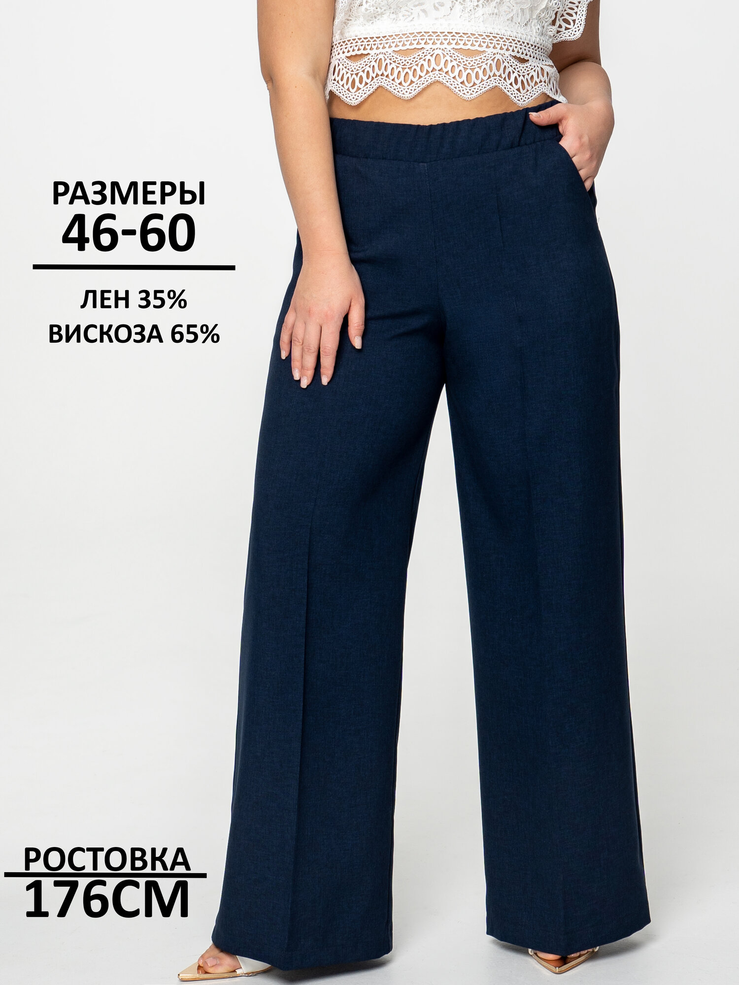 Брюки палаццо With street, размер 56, темно-синий