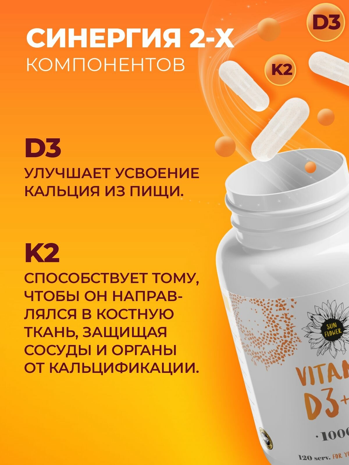 Изображение Витамин Д3 + К2 10000 МЕ, витаминный комплекс д 3 для иммунитета мужчин и женщин 120 капсул