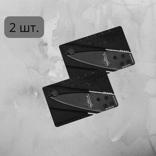 Нож кредитка /Складной нож кредитка / Складной нож / Кредитка / Кредитная карта / Набор 2 шт.