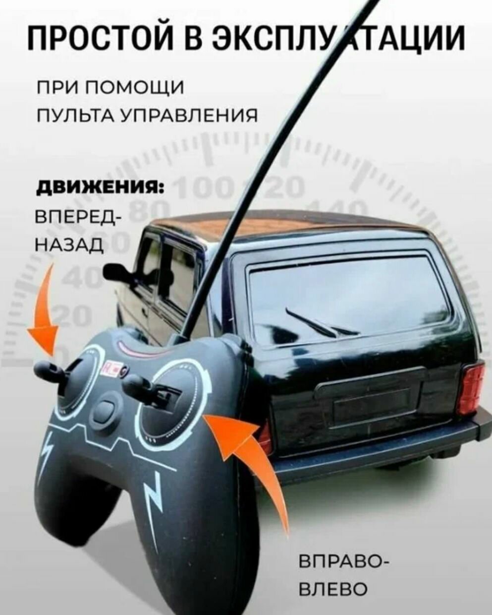 Машинка на пульте управления Лада нива 4x4, черная, 1:12 — фото 1
