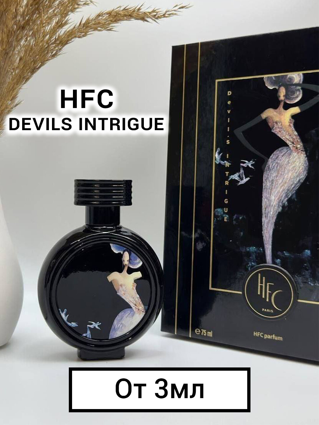 Духи HFC Devils Intrigue для женщин 50 мл HFC Devil's Intrigue — фото 1