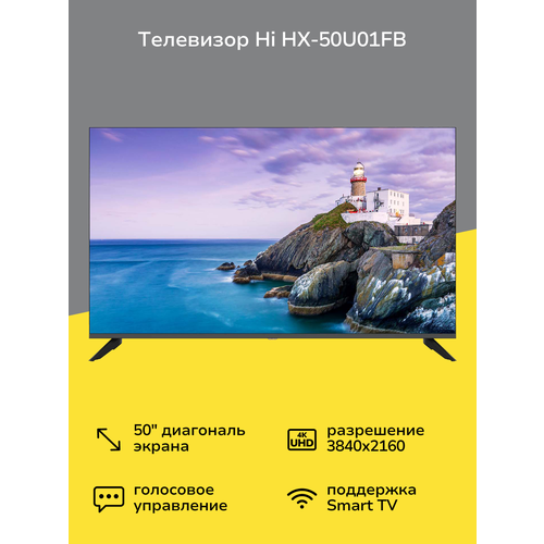 Телевизор Hi HX-50U01FB 2599900₽