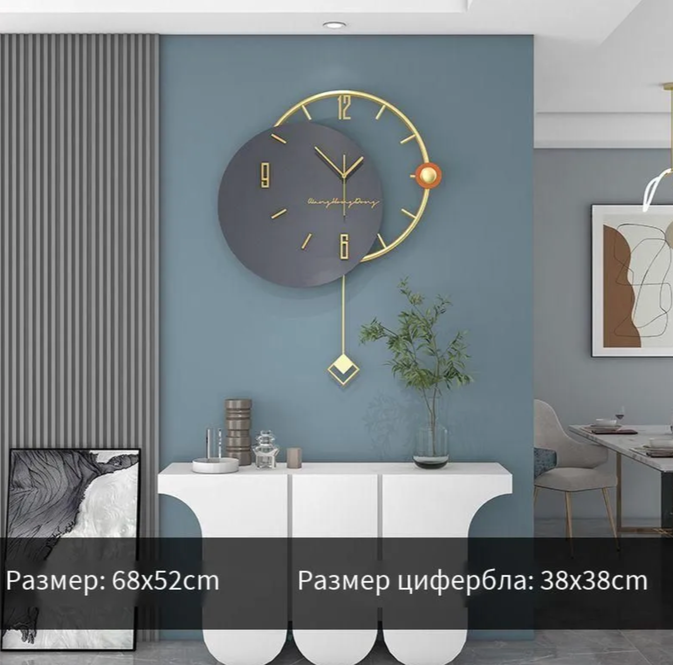 Настенные часы 