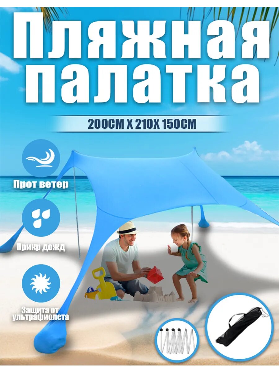 Тент Neylon, быстросборный каркас, шатровая форма, водонепроницаемый, синий, 210x200x150 см