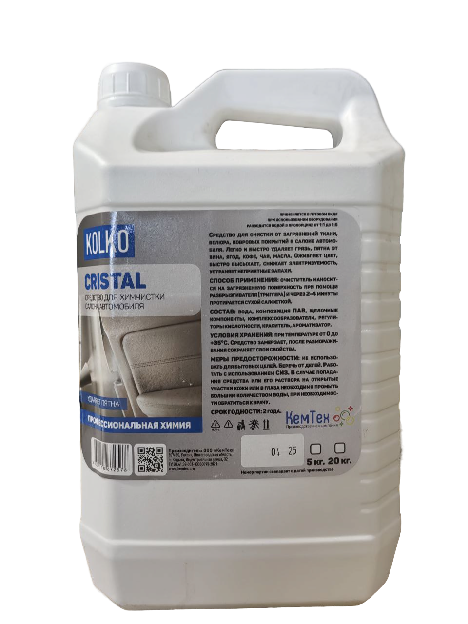 Очиститель Химчистка салона Kolko Cristal, антистатический эффект, 5 л