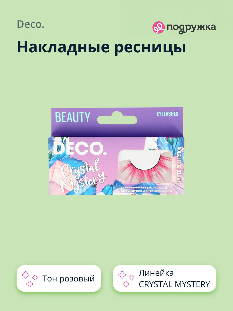 Накладные ресницы `DECO.` CRYSTAL MYSTERY розовые
