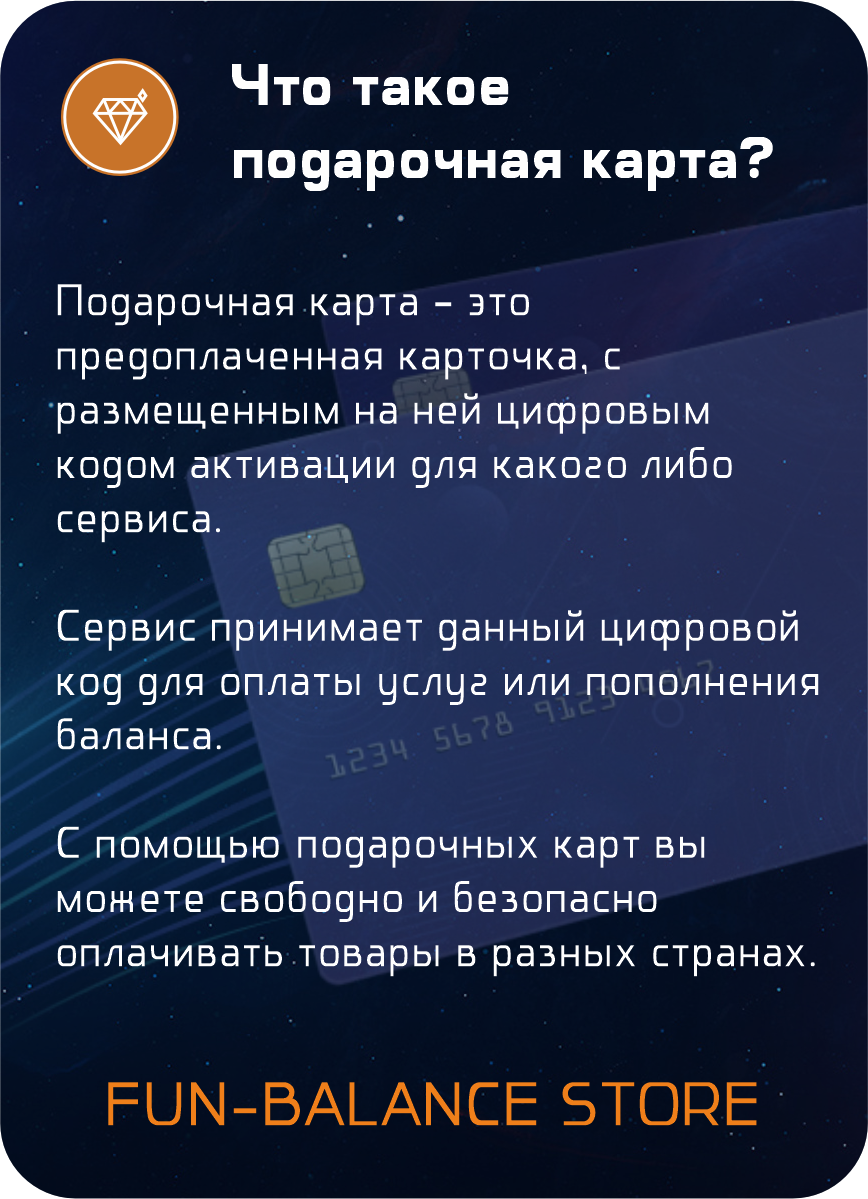 Подарочная карта REWARBLE 10€ / Virtual Gift Card REWARBLE 10 EURO / Для многих сервисов и Google Play — фото 1
